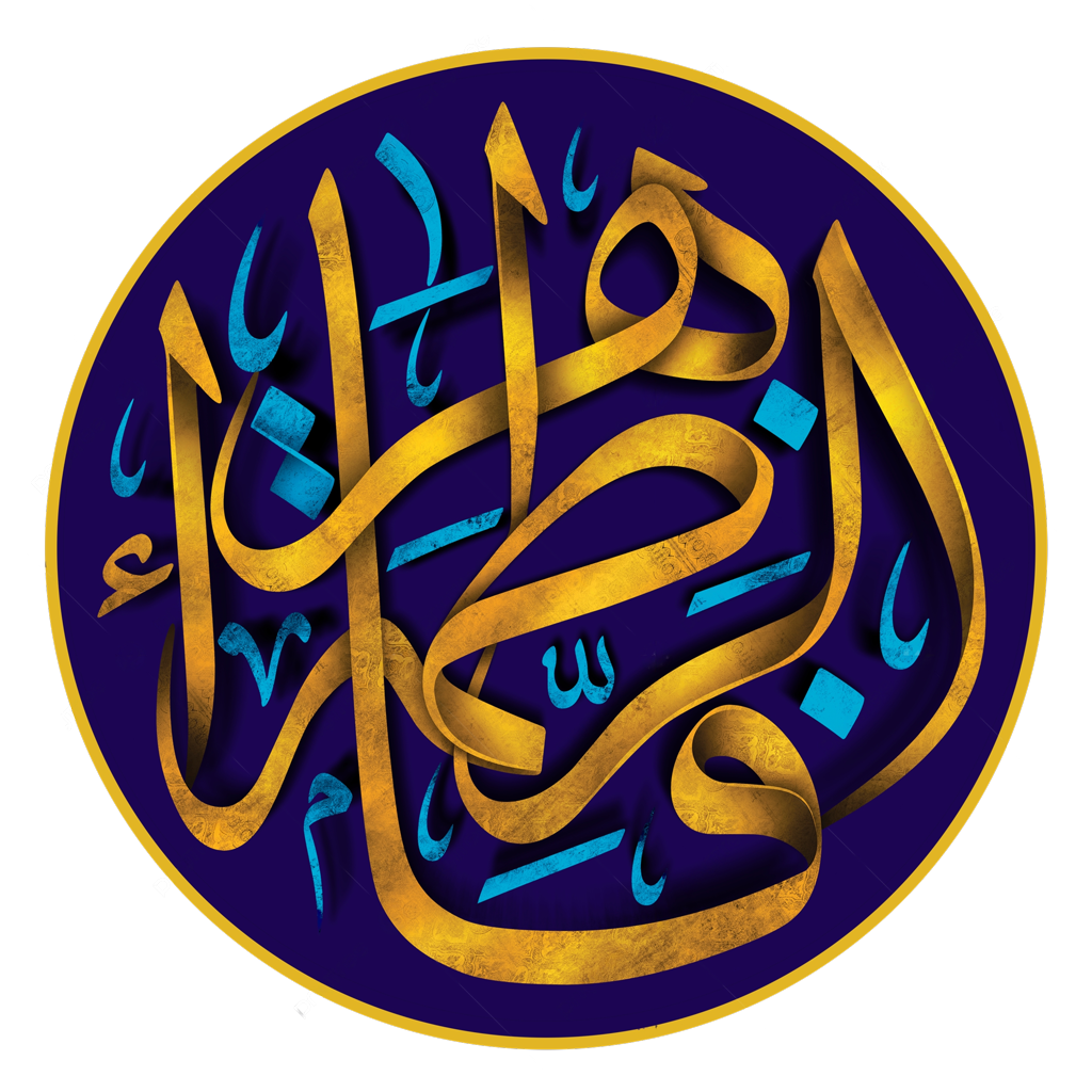 Fatima bint Muhammad